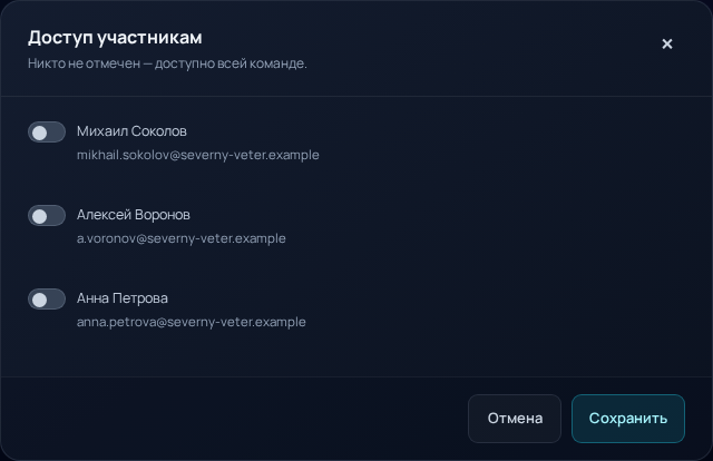 Выбор сотрудника для доступа к проектной документации
