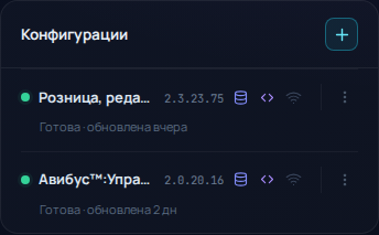 Панель конфигураций со значками состояния