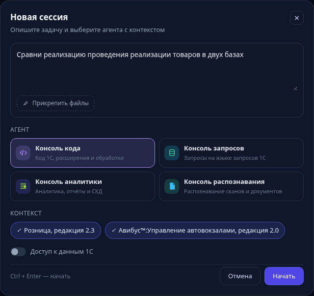 Окно новой сессии с двумя отмеченными конфигурациями